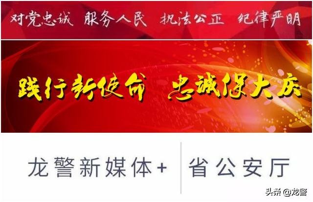 初心刚刚绽放，英勇一跳兑现忠诚誓言——追记黑龙江省甘南县30岁因公牺牲刑警赵玉超