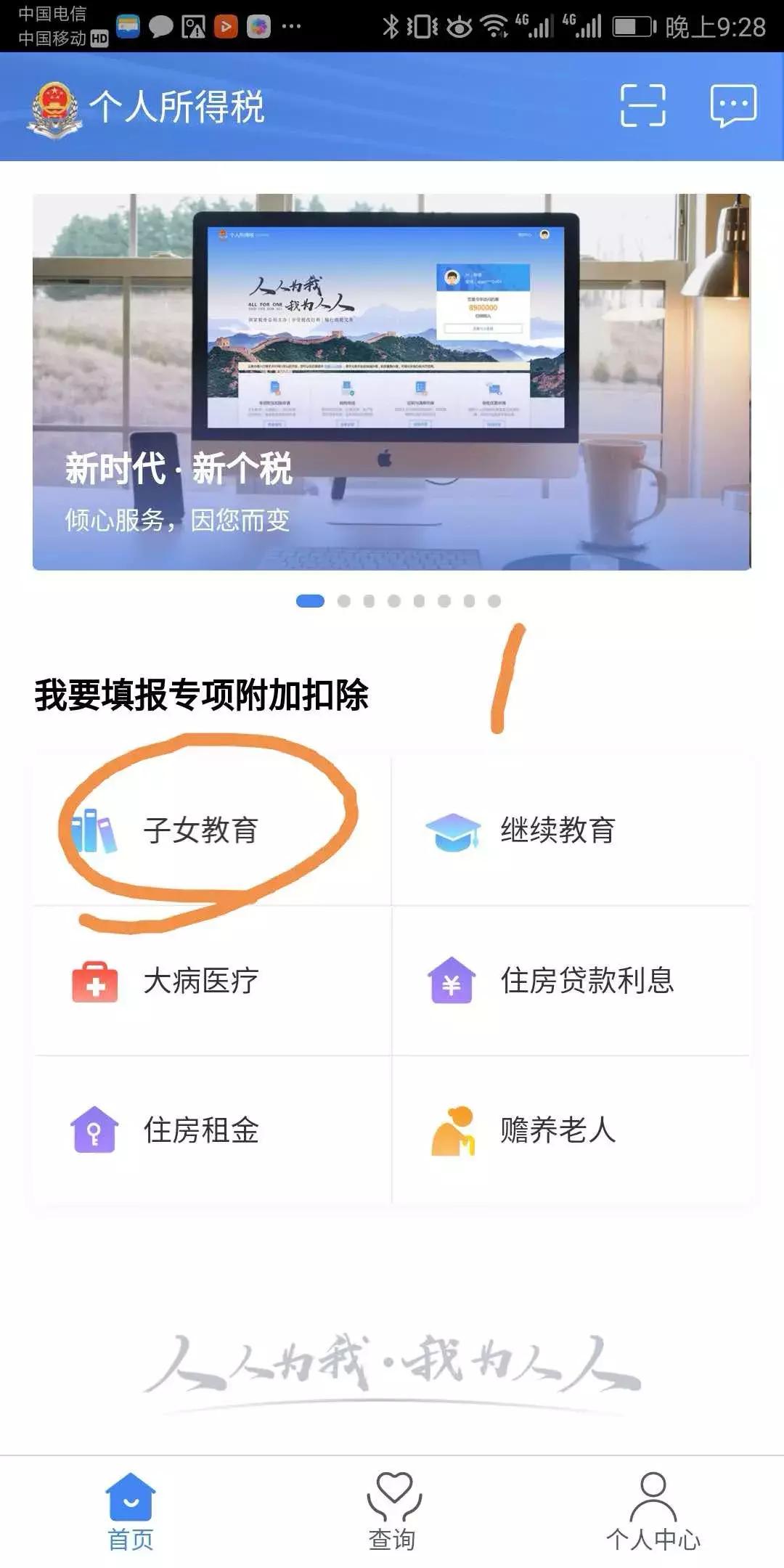 工资表怎么做个税累计扣除,个税公式excel工资表