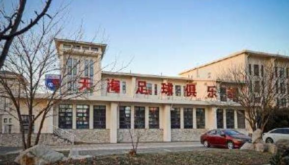 足协对恒大的态度,足协解读恒大被罚