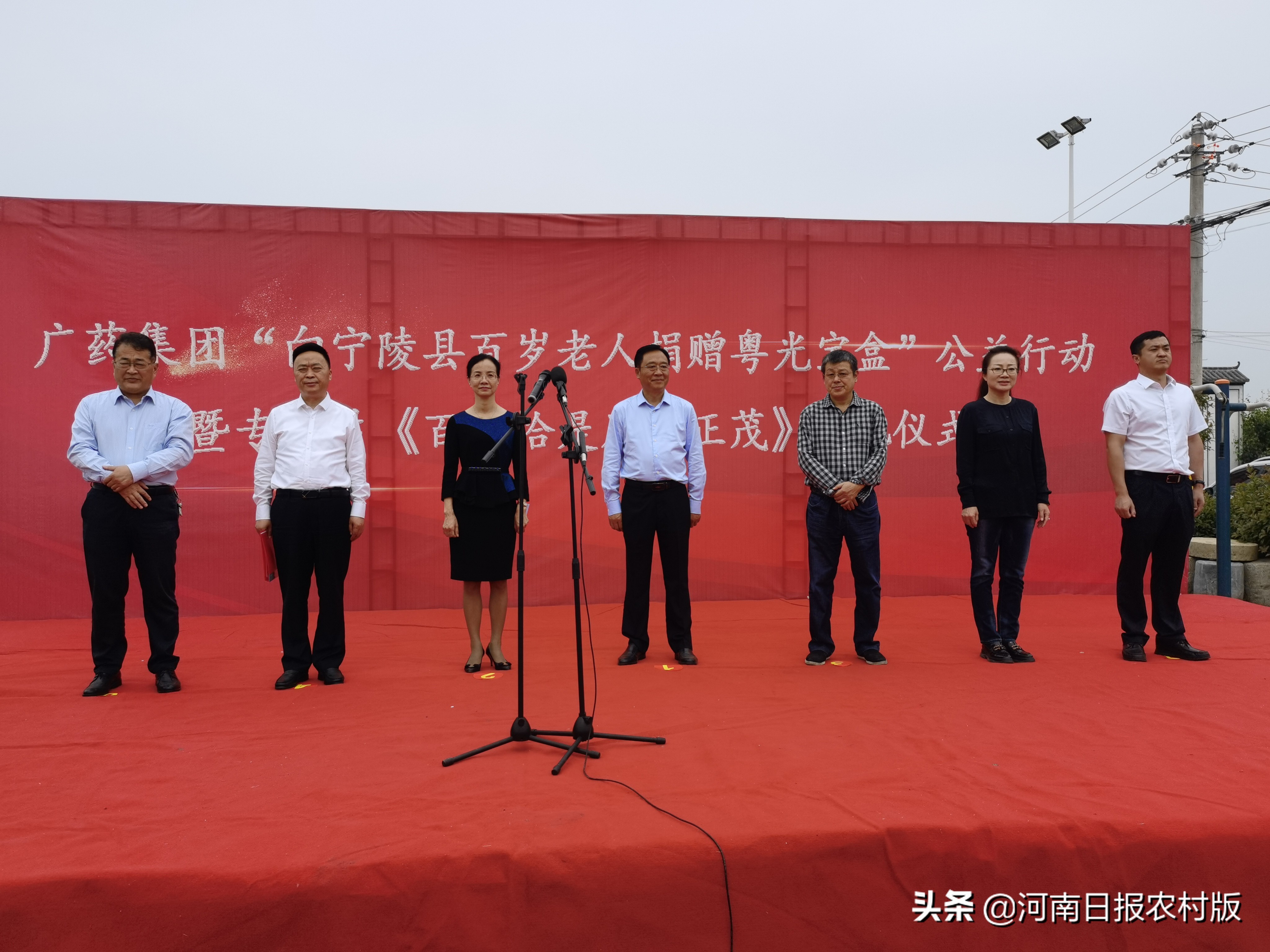 广药集团献爱心，为宁陵县百岁长寿老人赠送“粤光宝盒”