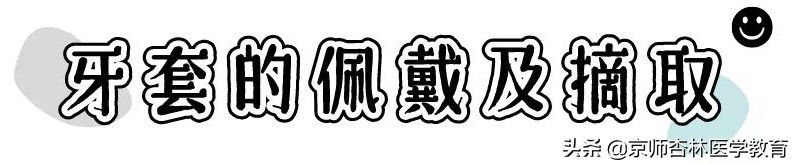 戴过的隐形牙套怎么收纳,隐形牙套随身携带清理