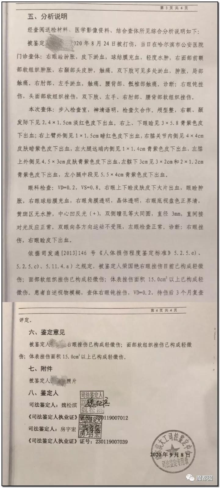 短跑名将张培萌家暴事件,短跑名将张培萌殴打岳母视频