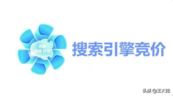 百度搜索引擎竞价技巧,百度竞价与搜索优化