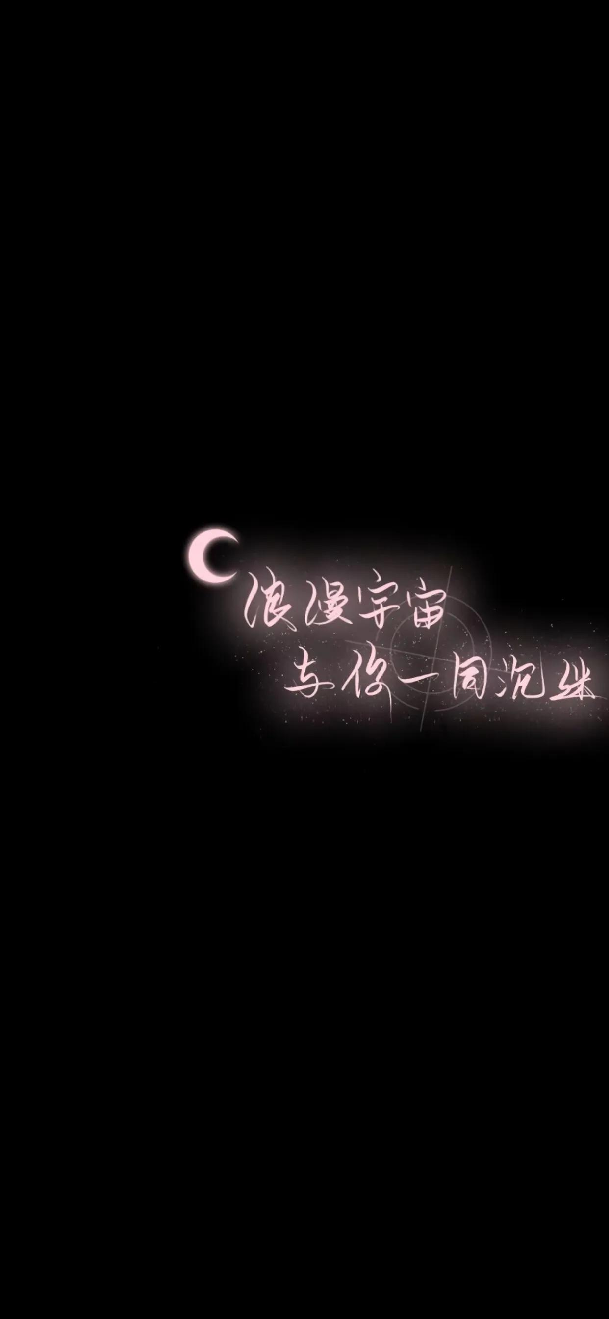 黑色文字壁纸一切都是最好的安排,黑色治愈文字系壁纸