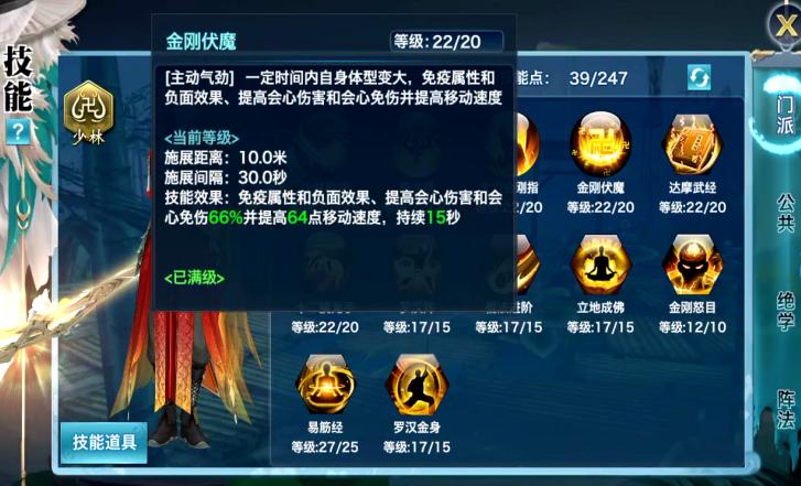 剑侠情缘手游少林最强攻略,新剑侠情缘手游新门派预测