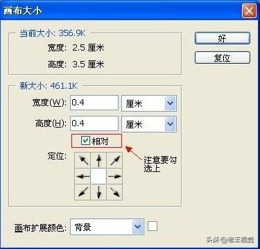 照相馆用ps怎么做一寸二寸证件照,怎么把1寸照片变成2寸证件照