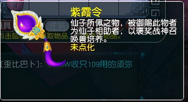 梦幻西游百晓任务攻略,百晓任务只能找百晓星君领吗