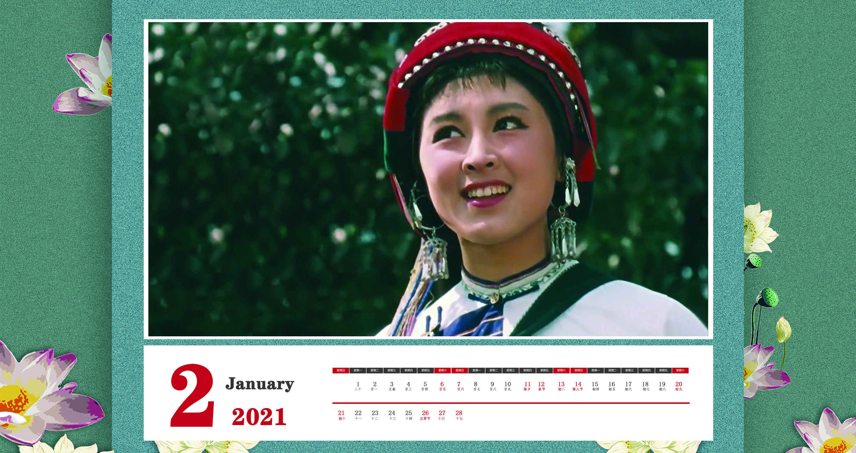 台历2021明星,惊艳的女明星挂历