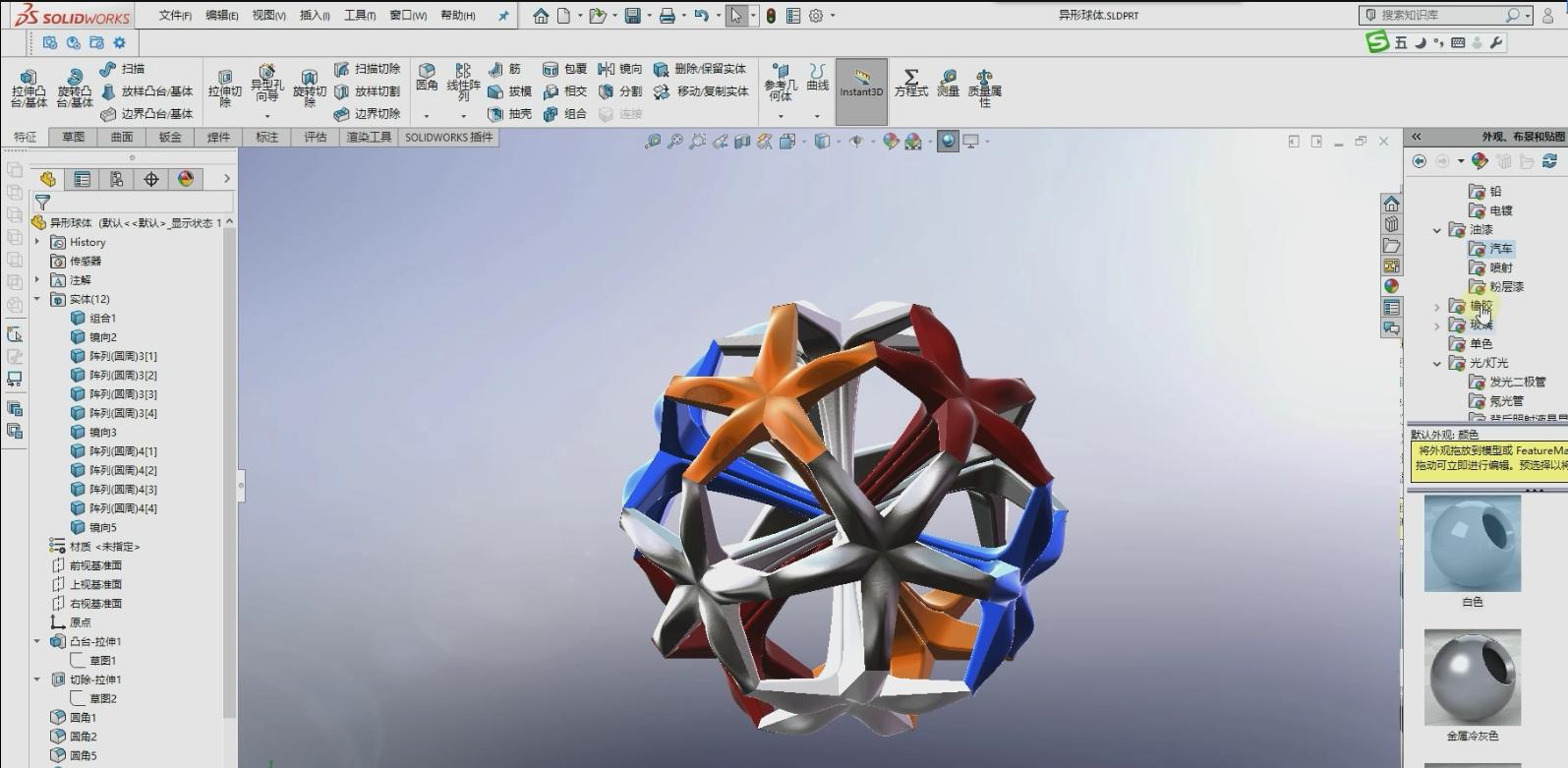 solidworks圆柱怎么做球头,solidworks异形弹簧建模教学
