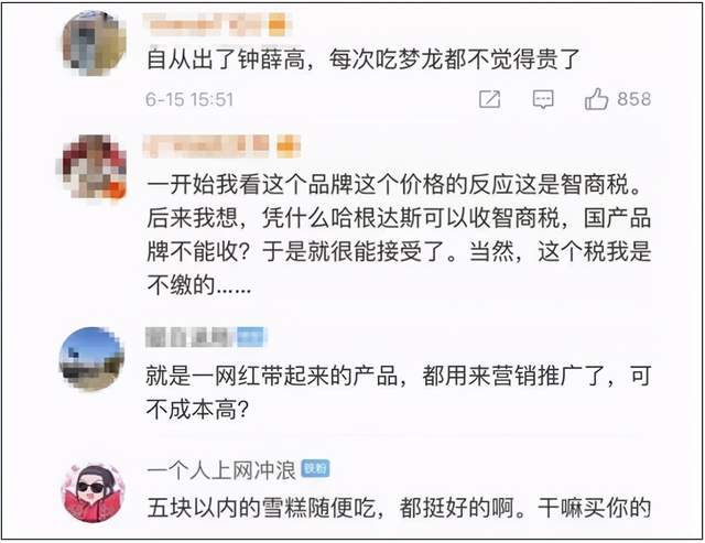 钟薛高雪糕最贵一支66元评论 (钟薛高雪糕最贵口味)