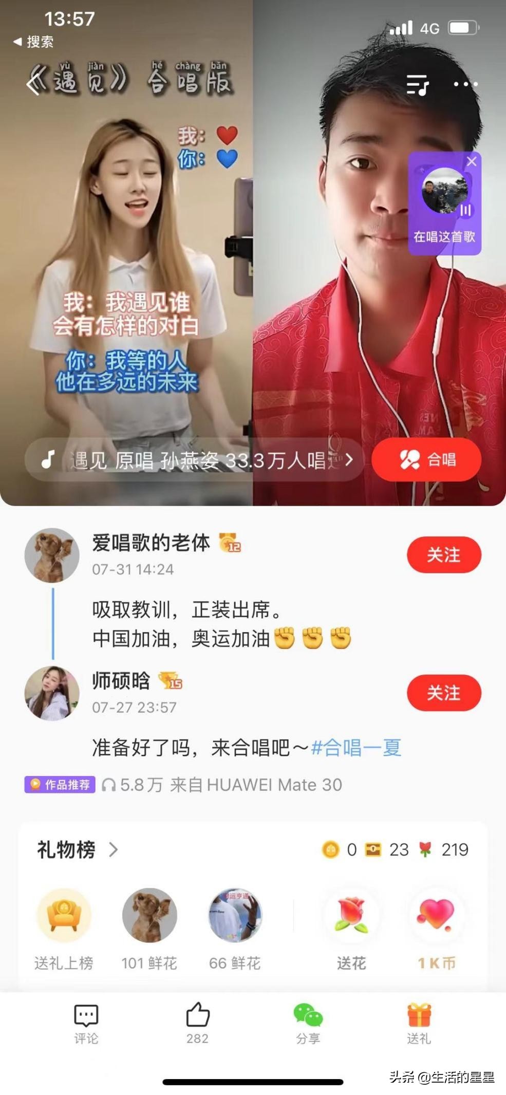 全民k歌有了它在家就能嗨翻天,全民k歌给我带来的乐趣