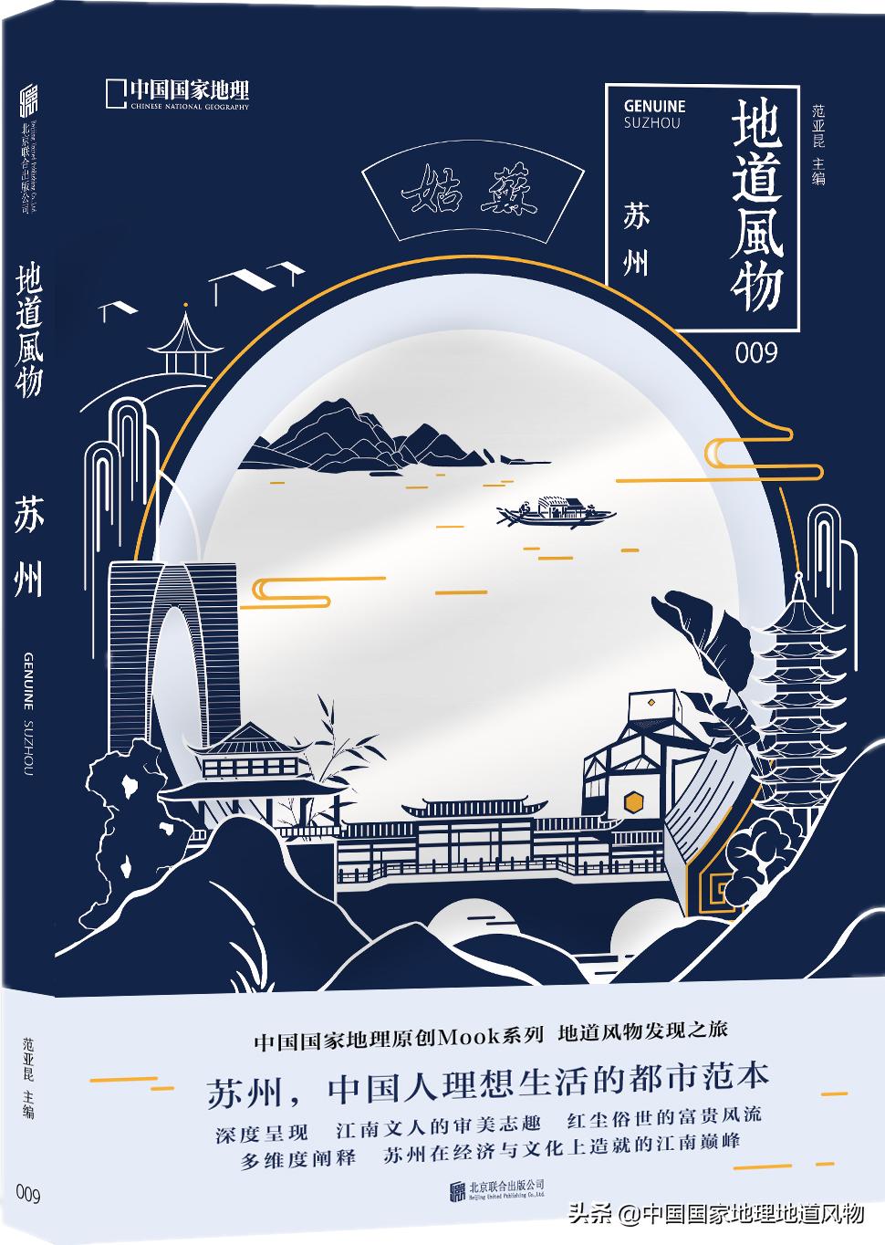 丝绸,是如何塑造苏州的?