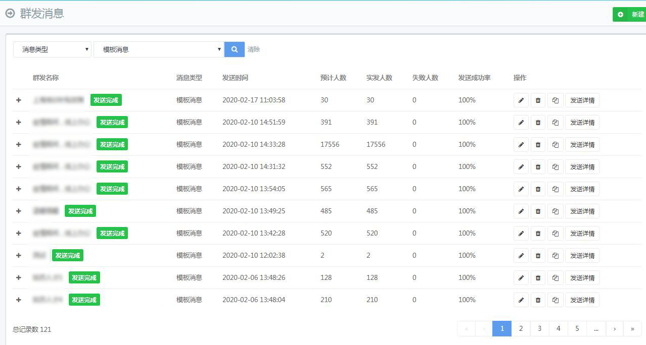 微信消息模板服务号,微信服务号后台开通模板消息服务