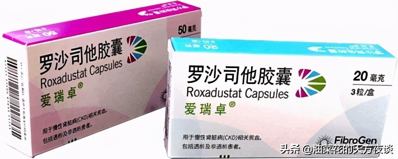 罗沙司他:肾性贫血新药