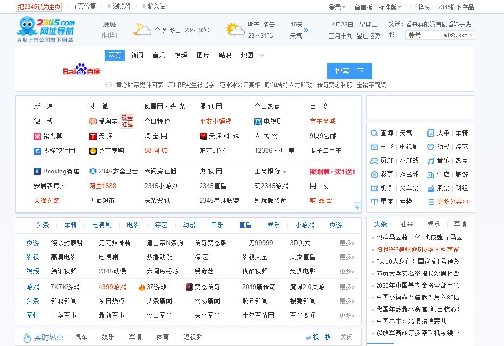 最漂亮网址导航,比较干净的网址导航