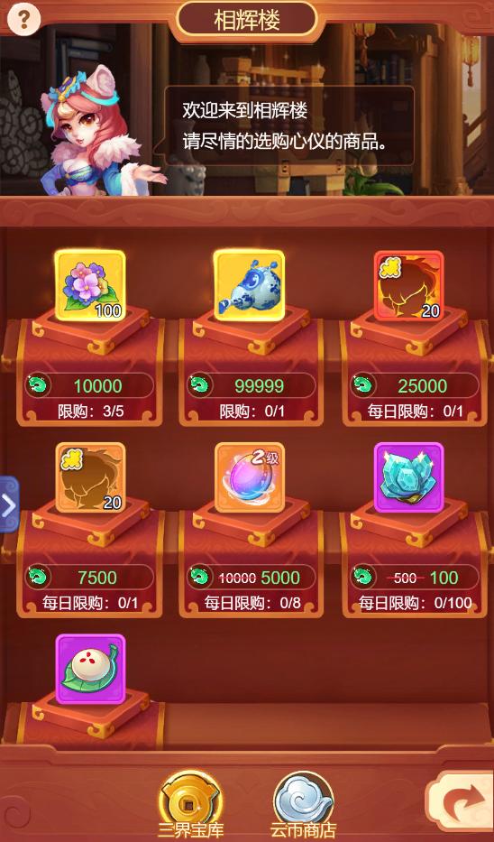 梦幻西游网页版周年嬅梦礼盒,梦幻西游嘉年华杨千嬅