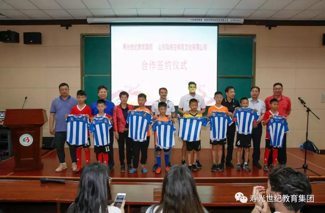 寿光世纪教育集团足球,山东省寿光世纪教育集团