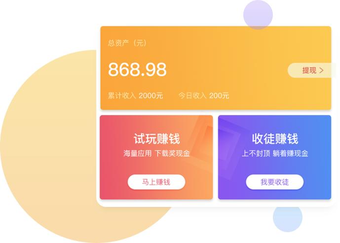 试玩赚钱app经验分享,十个手机试玩赚钱app