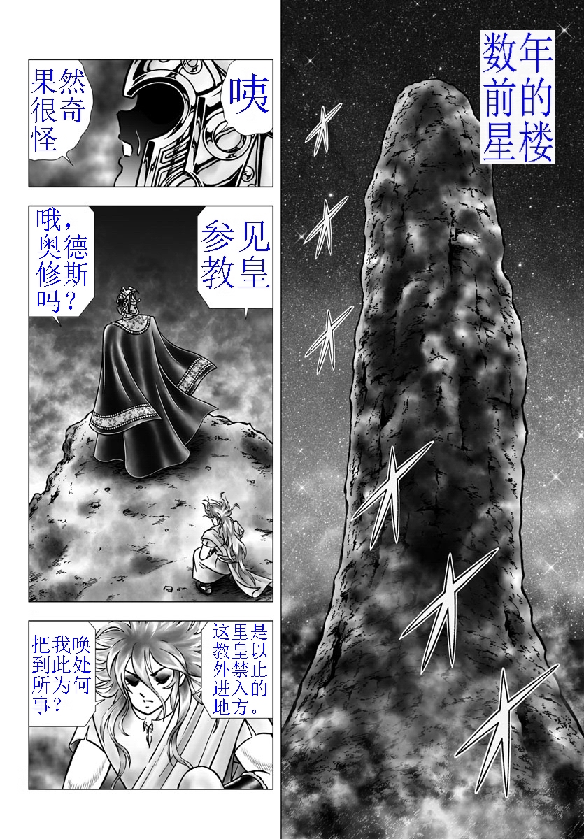 圣斗士星矢蛇夫座奥德修斯小宇宙,圣斗士星矢冥王神话lc与nd的排名