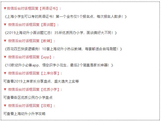 上海虹口区小学哪个条件最好,虹口区最好的小学排行榜