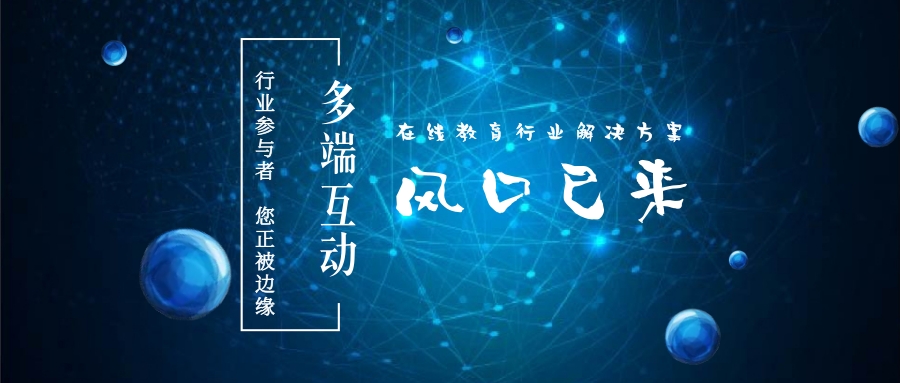 在线教育培训中的盈利模式,在线教育培训行业的逻辑