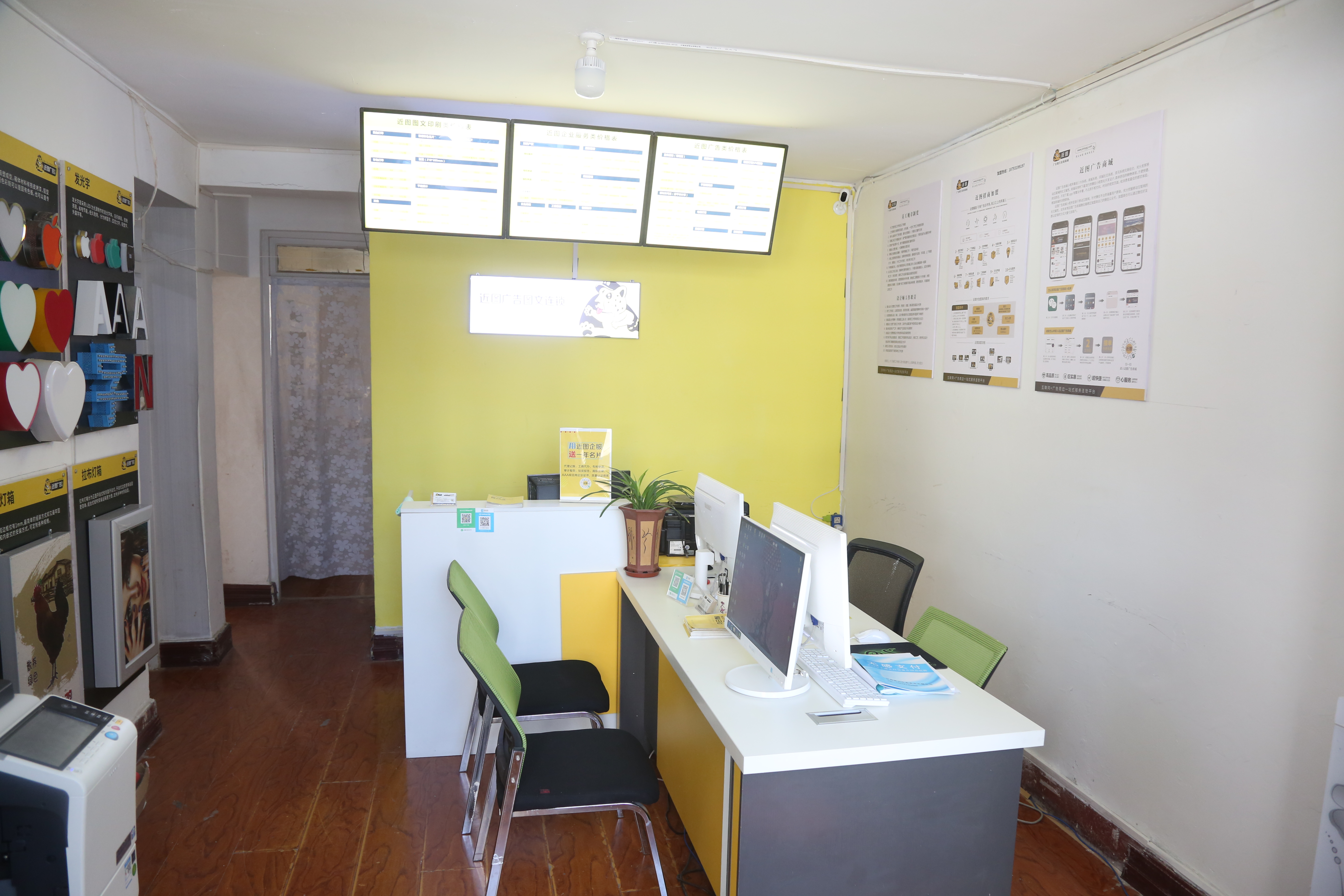 印小二图文快印店加盟,图文快印店设备一览表