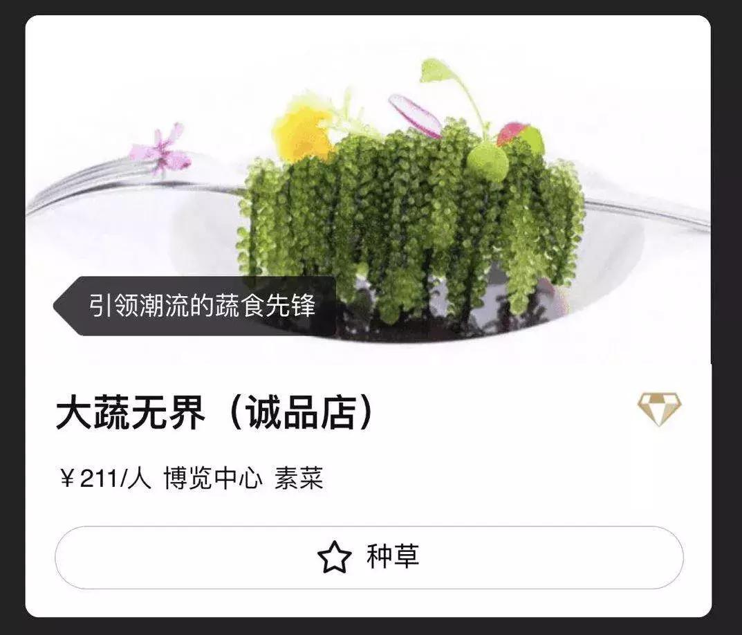 上海有多少家黑珍珠餐厅,南京的黑珍珠餐厅值得打卡么