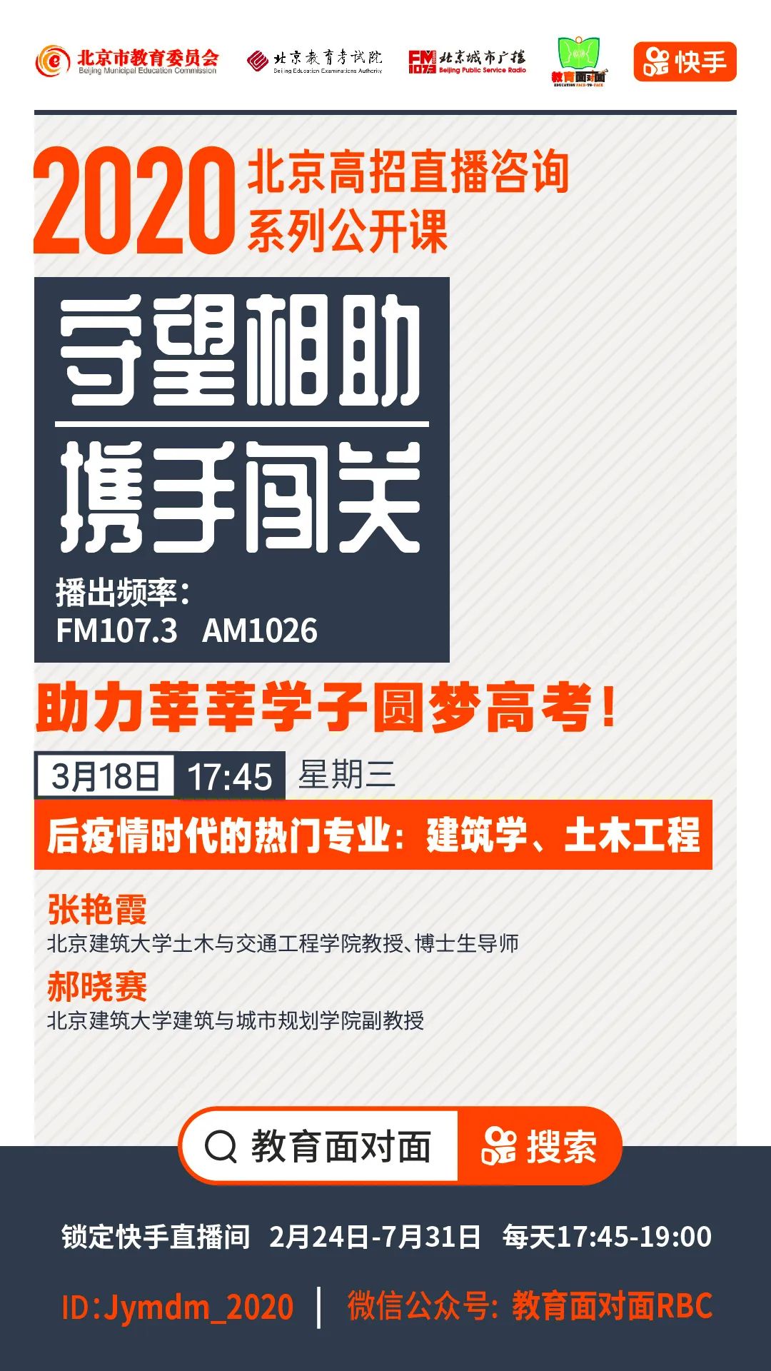 【挑大学选专业】高深造率学科：生物学专业