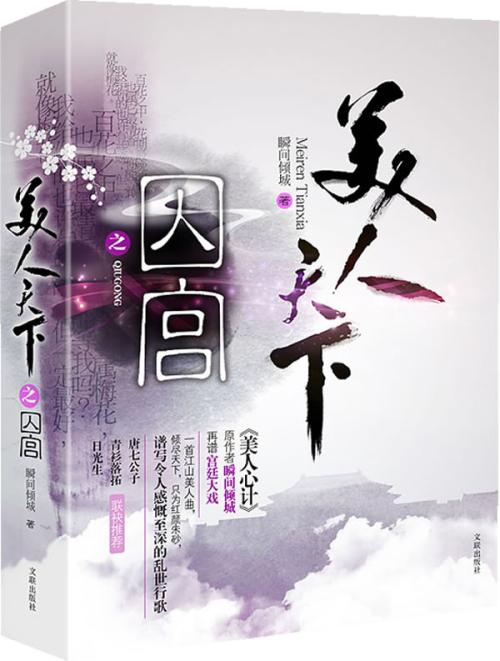 47部经典言情小说古言篇,十大公认最好看的古言情小说