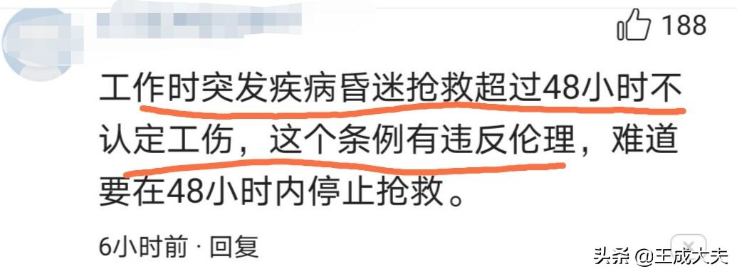 突发脑溢血工伤认定的条件和规定,抗疫护士突发脑溢血不算工伤后续