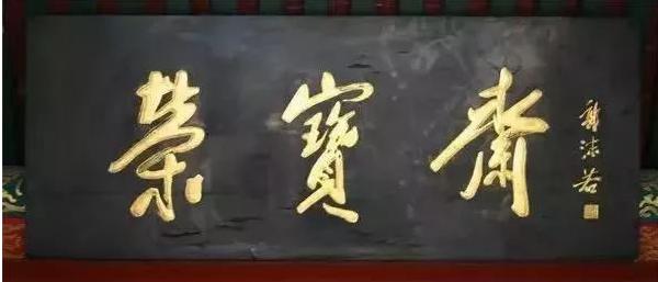 *妇情**馆的误读让郭老背锅，网友：该换了，专家：不能换