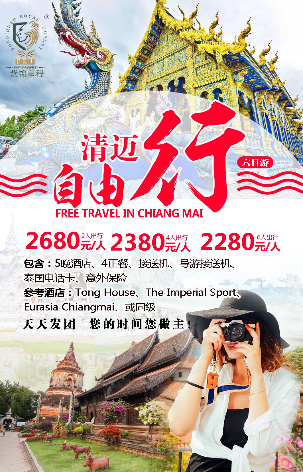 清迈高尔夫球场攻略,大连去清迈旅游攻略