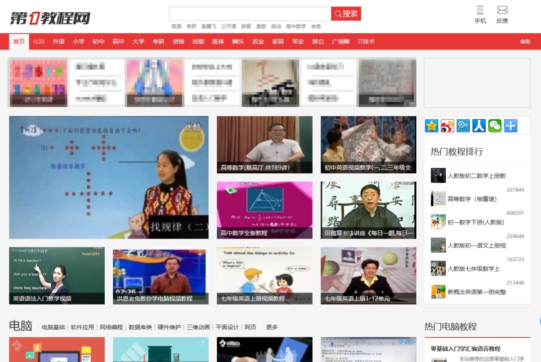 7个终身受益的自学网站,五个让你学习上瘾的自学网站