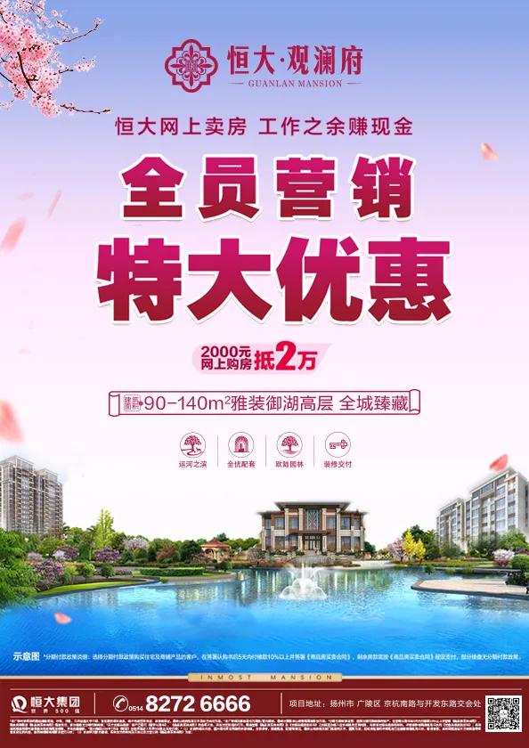 恒大观澜府软装设计,恒大观澜府环境实景视频