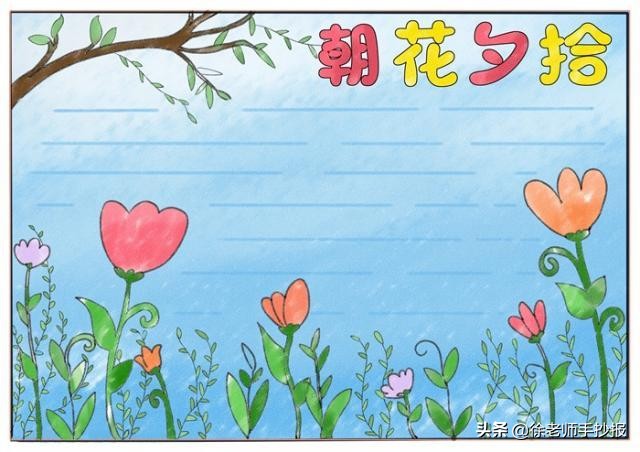 一年级读书手抄报模板简单又漂亮,读书小报手抄报模板图片大全