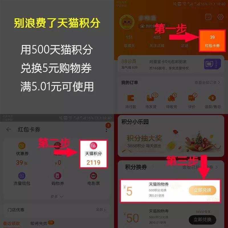 如何增加淘宝客积分,淘宝会员怎么提高老客转化率