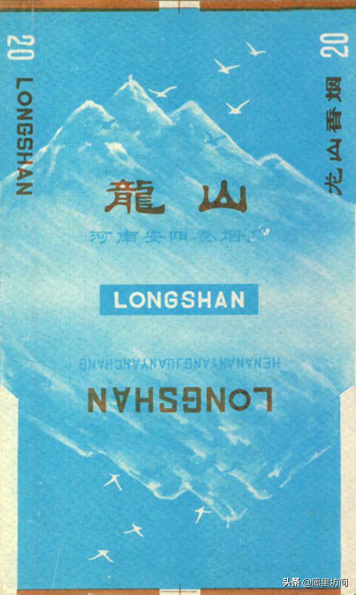 老烟标：香烟吸*钟金**从山东到河南6易厂名安阳卷烟厂的前生今世