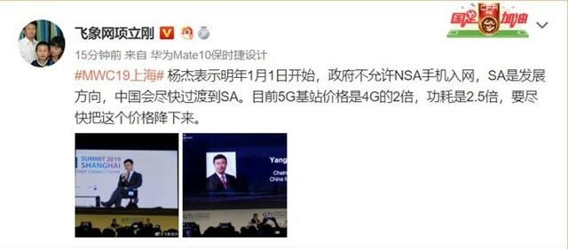 5g组网模式sa与nsa的区别,红米k405g组网用nsa还是sa