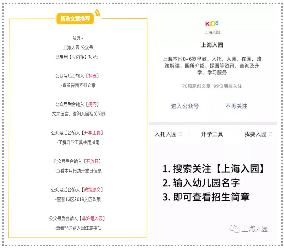 上海性价比最高的私立小学,上海十大私立贵族幼儿园学校