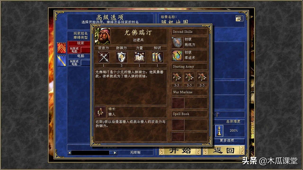 英雄无敌哈格阵容,英雄无敌平民哈格最佳阵容