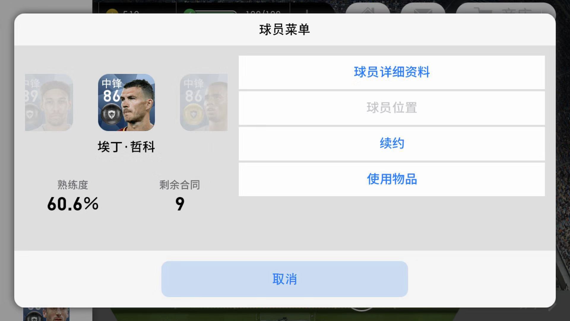 实况足球手游教练模式最佳阵型,实况足球教练模式阵型推荐最新