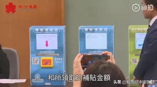 去香港有什么福利,香港交通补贴的条件