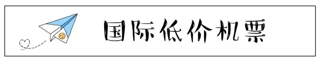天津出发十一月的特价机票,六月份天津哪里的机票最便宜