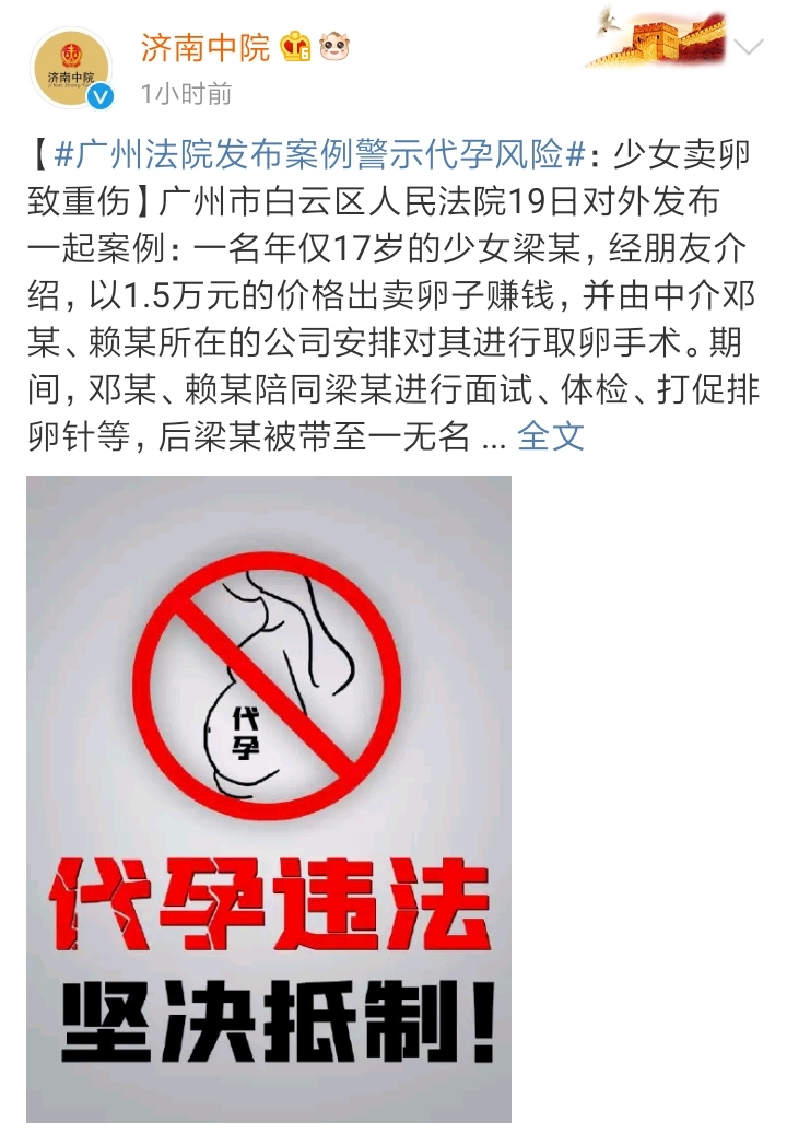 取卵冻卵，代孕弃养，郑爽事件背后：我们拿什么保护我们的女儿？