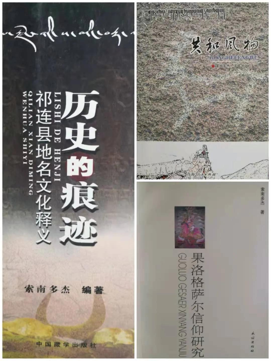 青海传统文化根脉的守护人——记青海省民间文艺家协会主席索南多杰