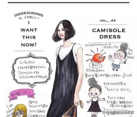 时尚穿搭手绘服装设计,纯手绘服装搭配设计稿