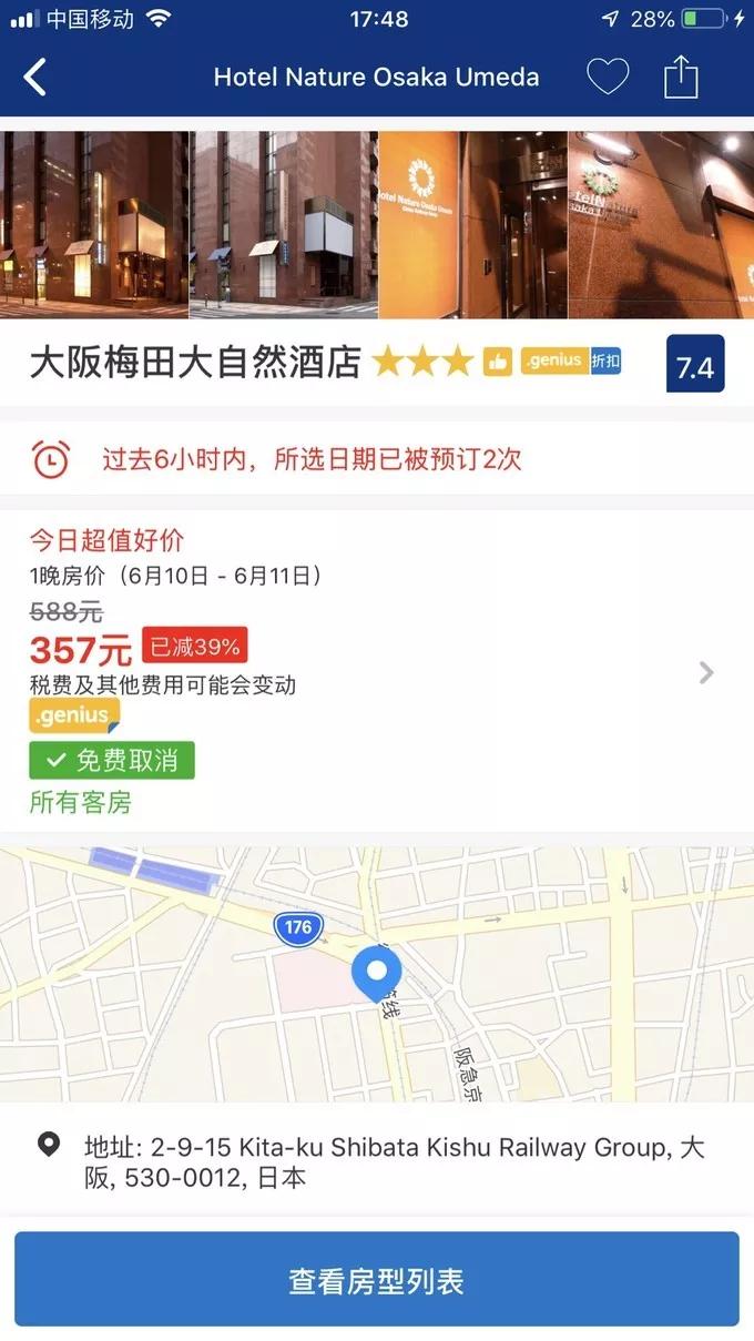 不一样的大阪三日游,瑠璃一束光,值得一来再来