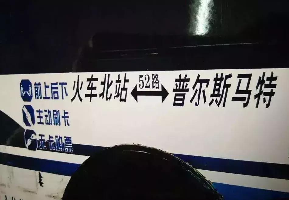 成都52路公交路线,快速公交51路