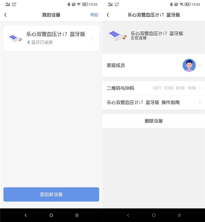 乐心血压计i7怎么激活app,乐心双管血压计i7蓝牙版怎样用