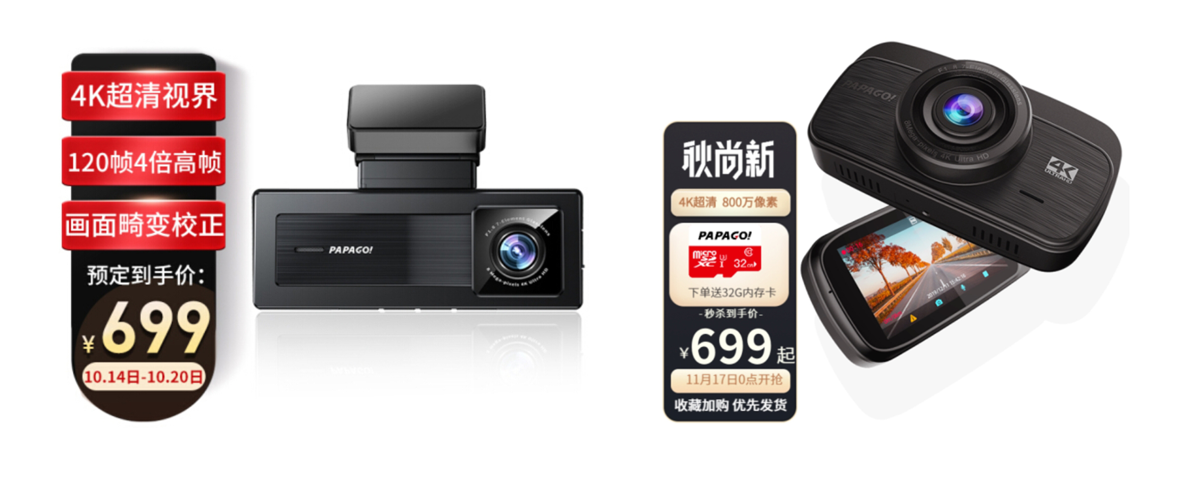 PAPAGOS364K一代再次退市，两个继任者如何选择？